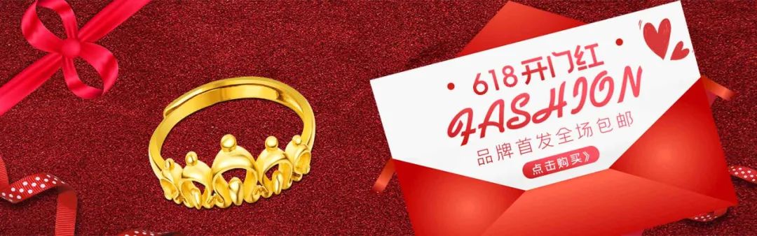 【S1805】【素材】618电商节日营销PSD设计素材源文件