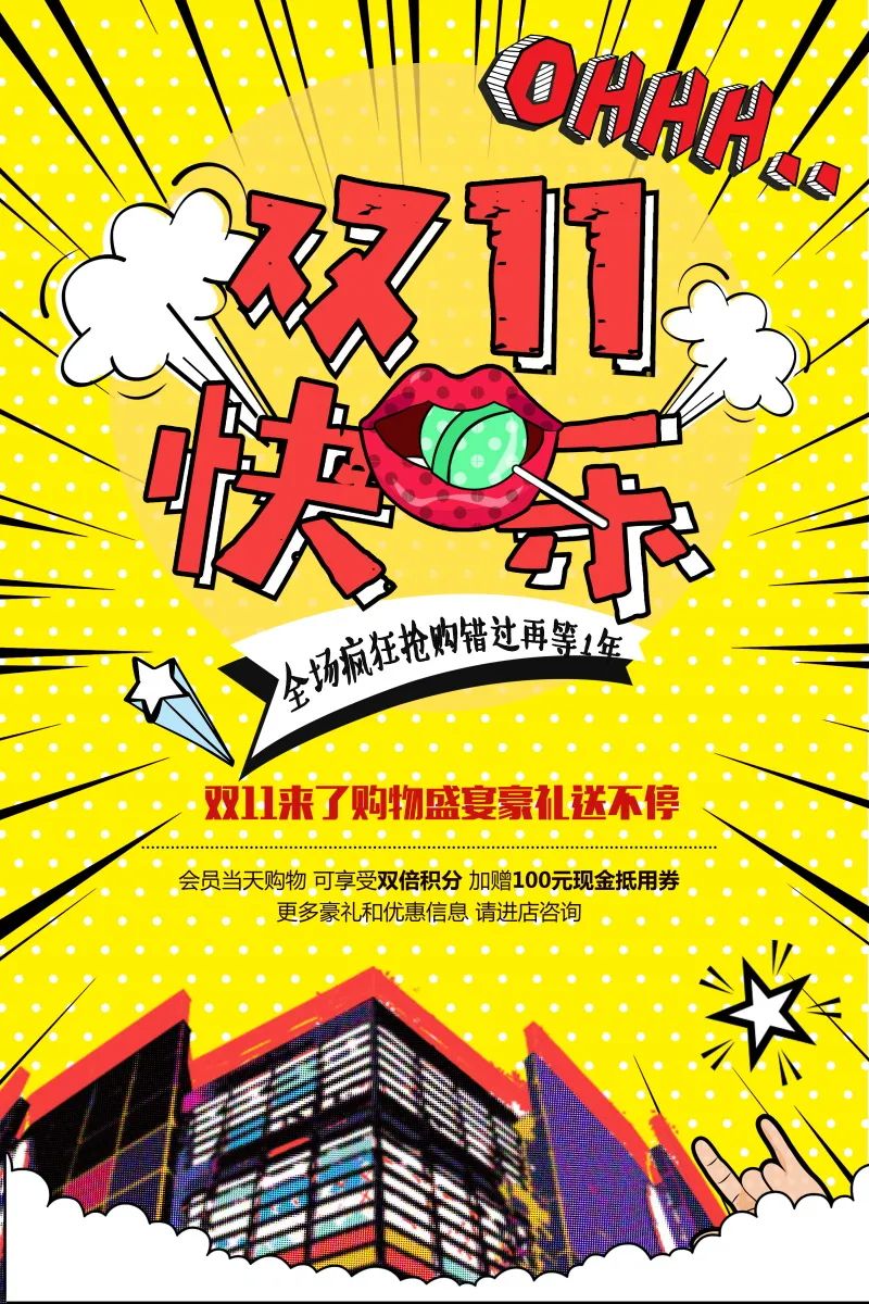 【S1749】【素材】125款双11宣传海报模板PSD设计素材源文件