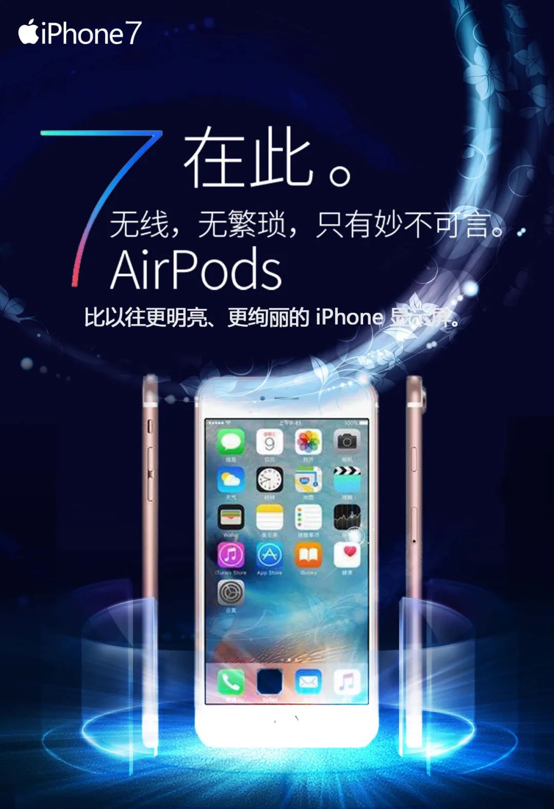 【S1873】【素材】手机海报PSD设计素材源文件