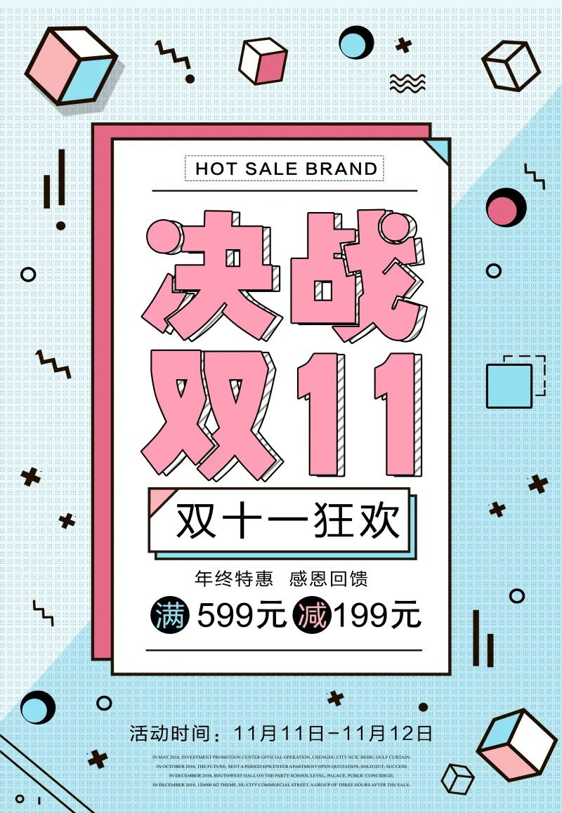 【S1749】【素材】125款双11宣传海报模板PSD设计素材源文件