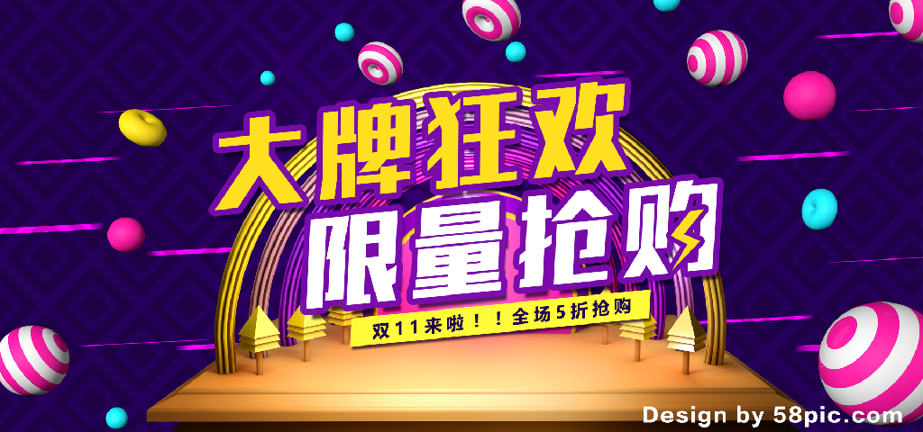 【S1936】【素材】199款双十一电商banner海报模板活动促销双11淘宝美工设计PSD素材