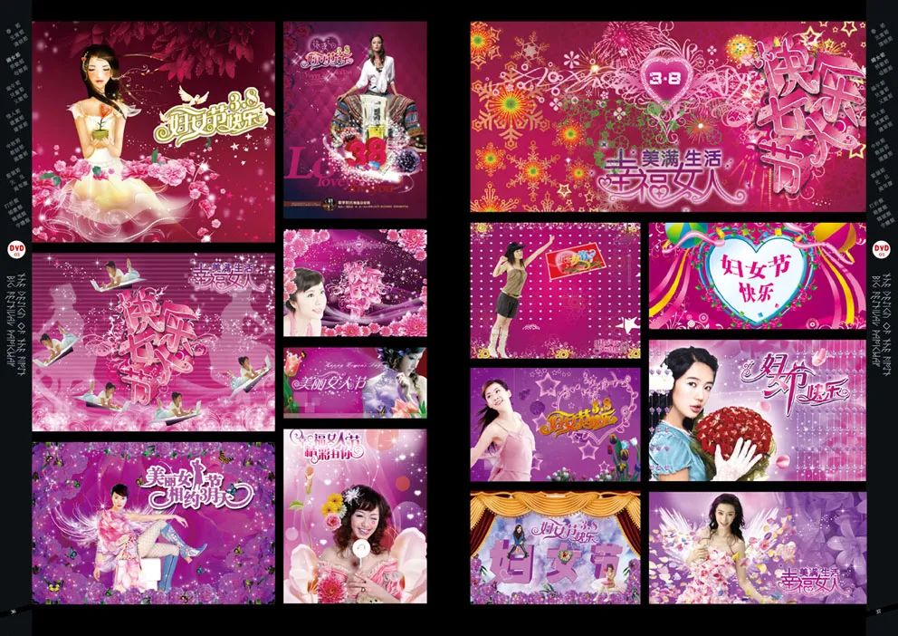【S1787】【素材】独家整理《首创节日设计总汇--平面设计PSD素材》