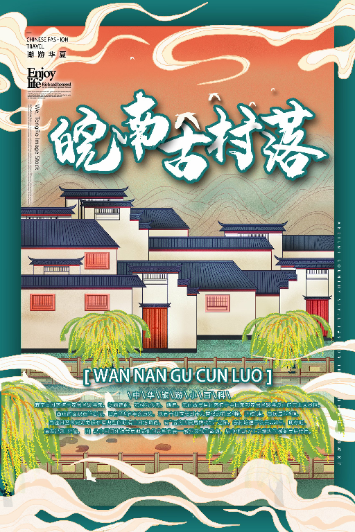 【S1835】【素材】187款古风建筑插画海报PSD设计素材源文件