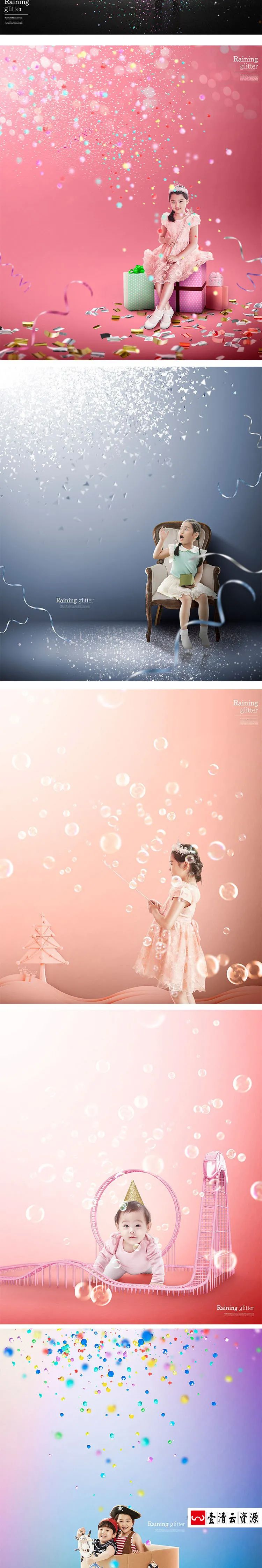 【S1756】【素材】创意可爱儿童影楼摄影写真素材 照片后期粒子光效照片背景