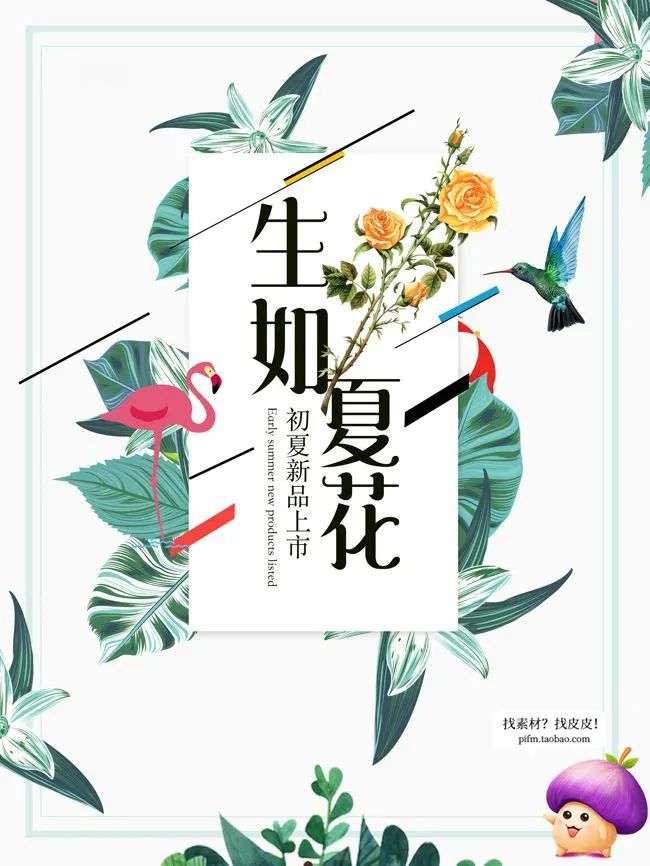 【S1872】【素材】春夏背景海报模板超强合集PSD设计素材源文件