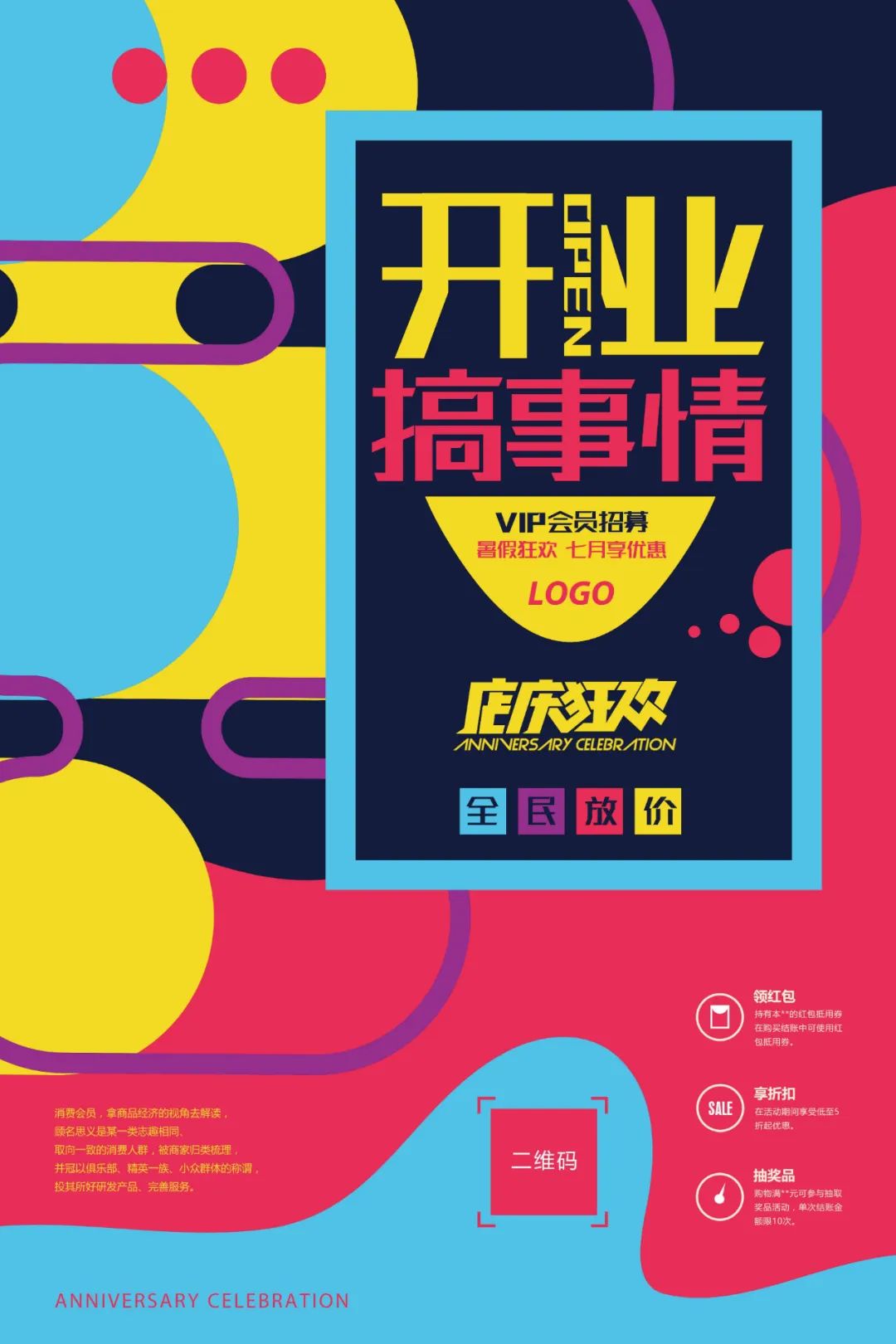 【S1876】【素材】创意海报PSD设计素材源文件