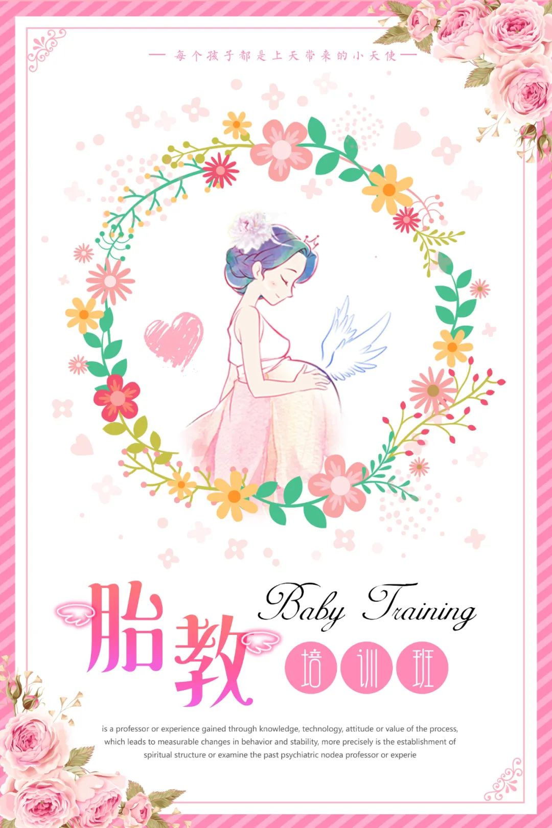 【S1859】【素材】母婴海报PSD设计素材源文件