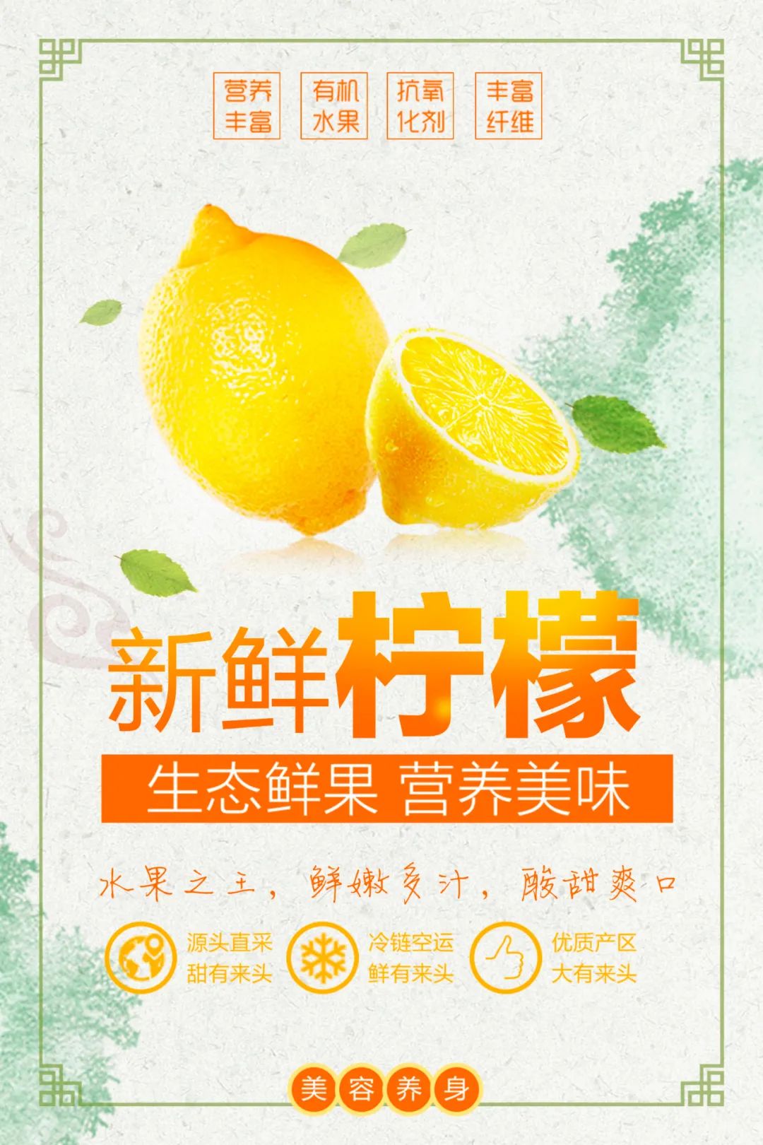 【S1817】【素材】蔬果海报PSD设计素材源文件