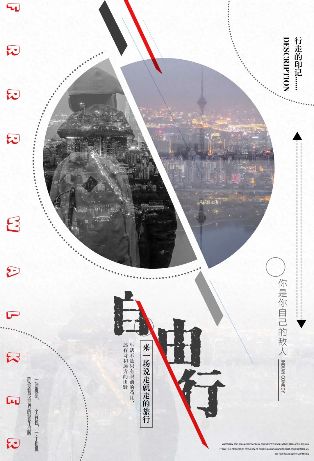 【S1816】【素材】旅行海报PSD设计素材源文件