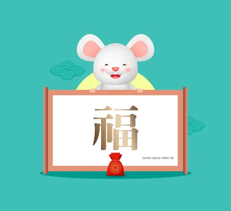 【S1748】【素材】2020新年春节古风鼠年卡通老鼠插画海报展板背景PSD分层设计素材