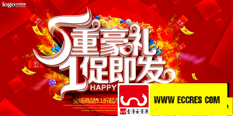 【S1949】【素材】52款劳动节海报PSD设计素材源文件