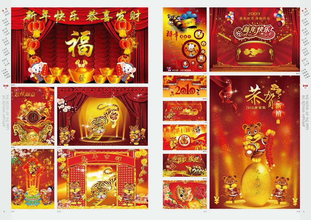【S1787】【素材】独家整理《首创节日设计总汇--平面设计PSD素材》