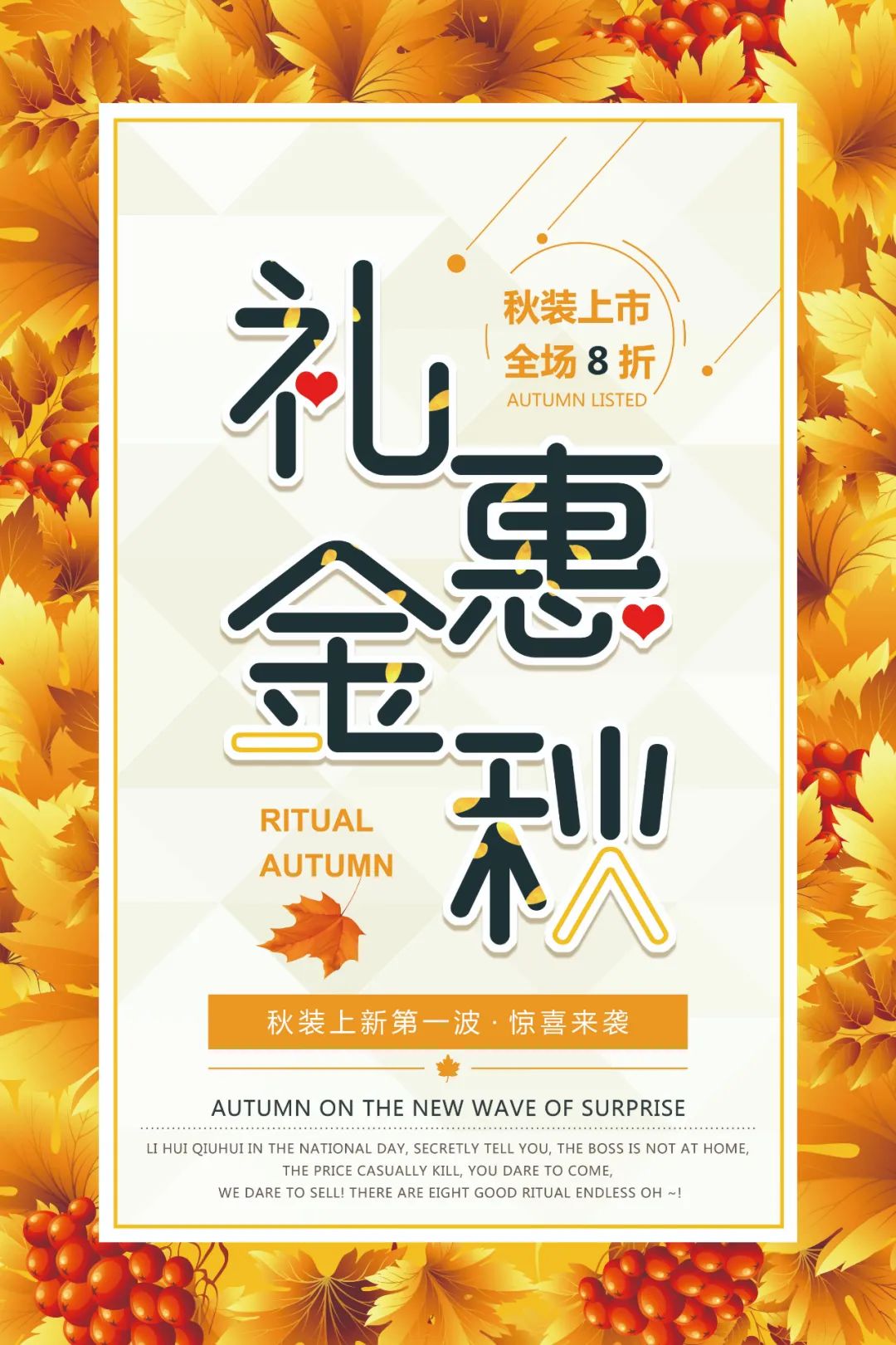 【S1821】【素材】促销海报PSD设计素材源文件
