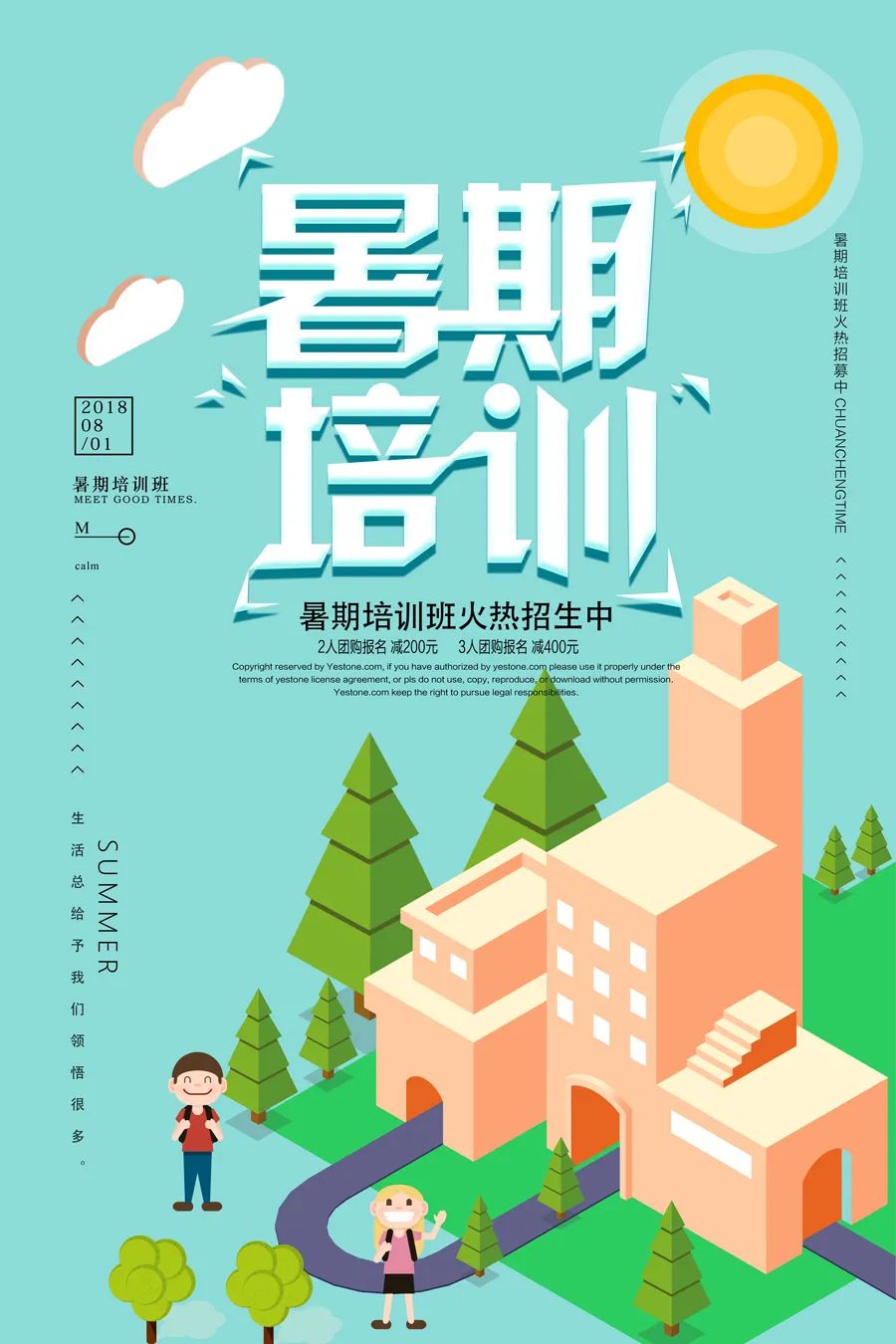 【S1834】【素材】29款立体2.5D招聘海报插图模版PSD设计素材