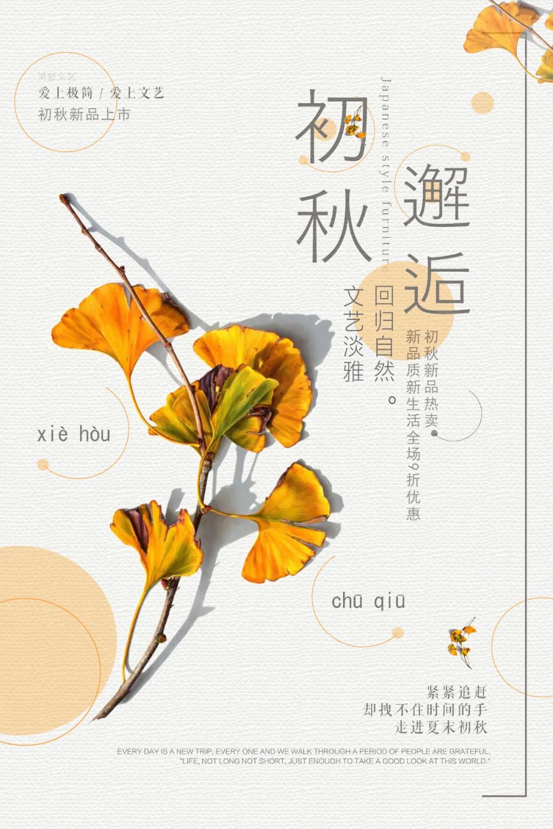 【S1821】【素材】促销海报PSD设计素材源文件
