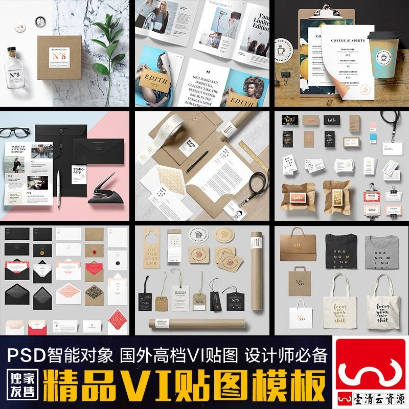 【S1833】【素材】vi智能贴图样机商业杂志传单名片企业02-82邀请函文具模版素材