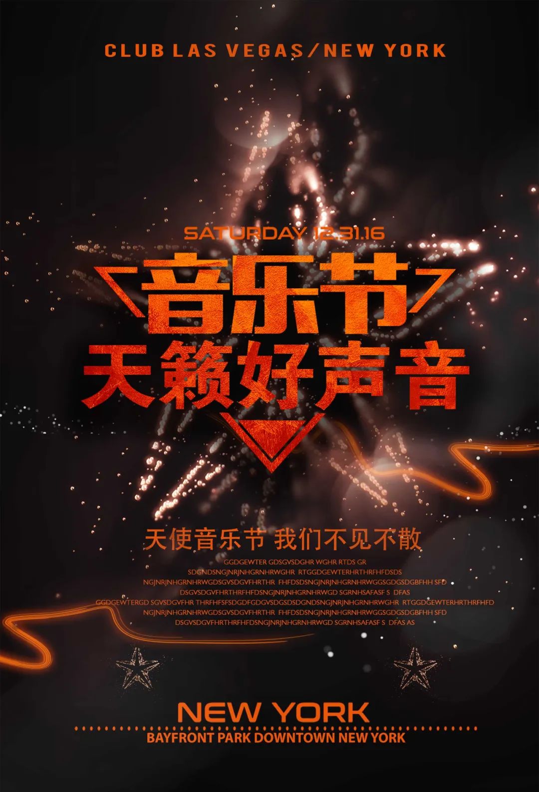【S1841】【素材】音乐海报PSD设计素材源文件