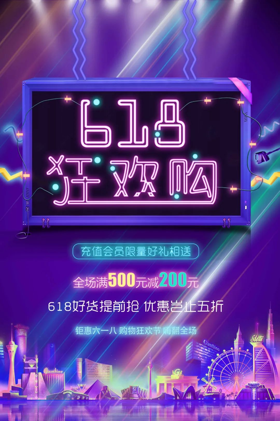 【S1805】【素材】618电商节日营销PSD设计素材源文件