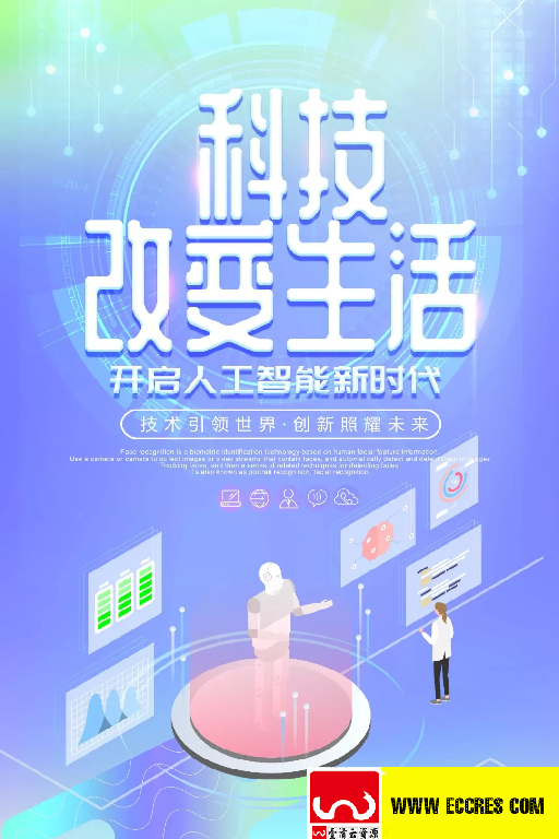 【S1838】【素材】创意人工智能大数据科技海报PSD设计素材源文件