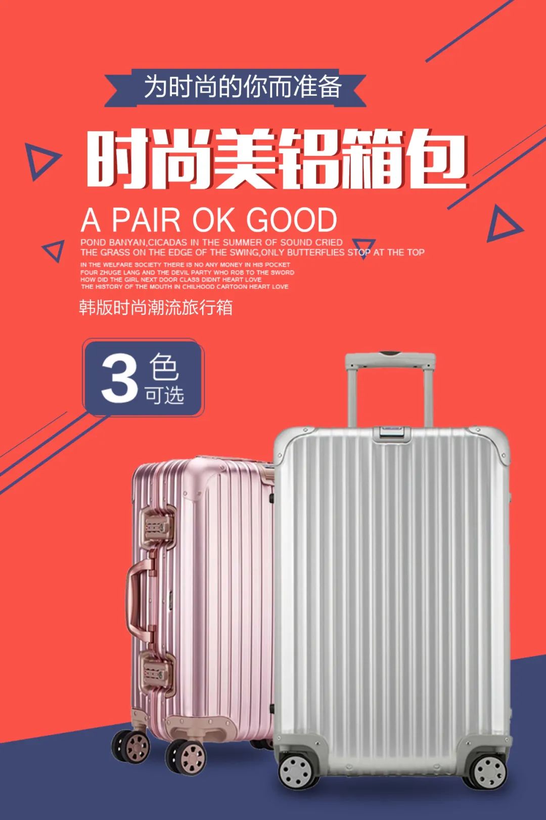 【S1857】【素材】服饰箱包PSD设计素材源文件