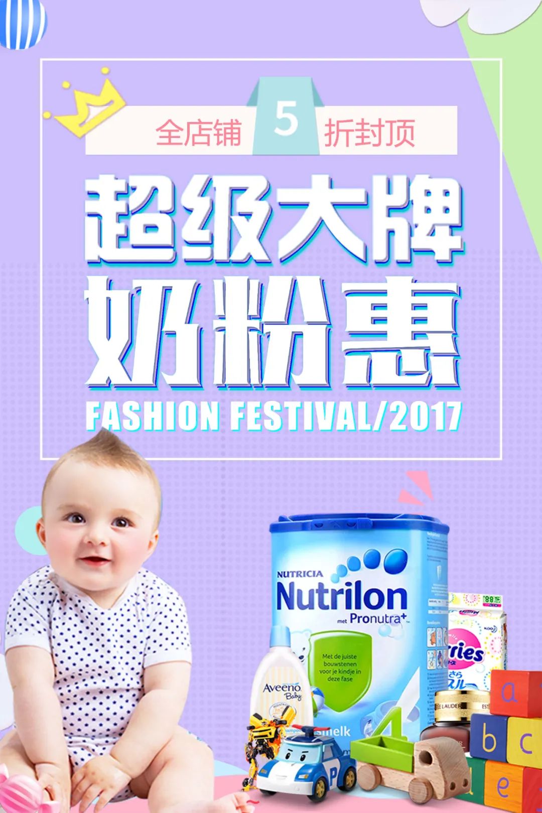 【S1859】【素材】母婴海报PSD设计素材源文件