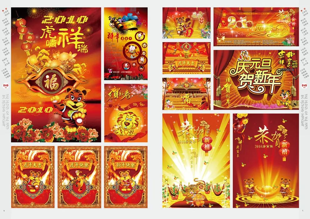【S1787】【素材】独家整理《首创节日设计总汇--平面设计PSD素材》