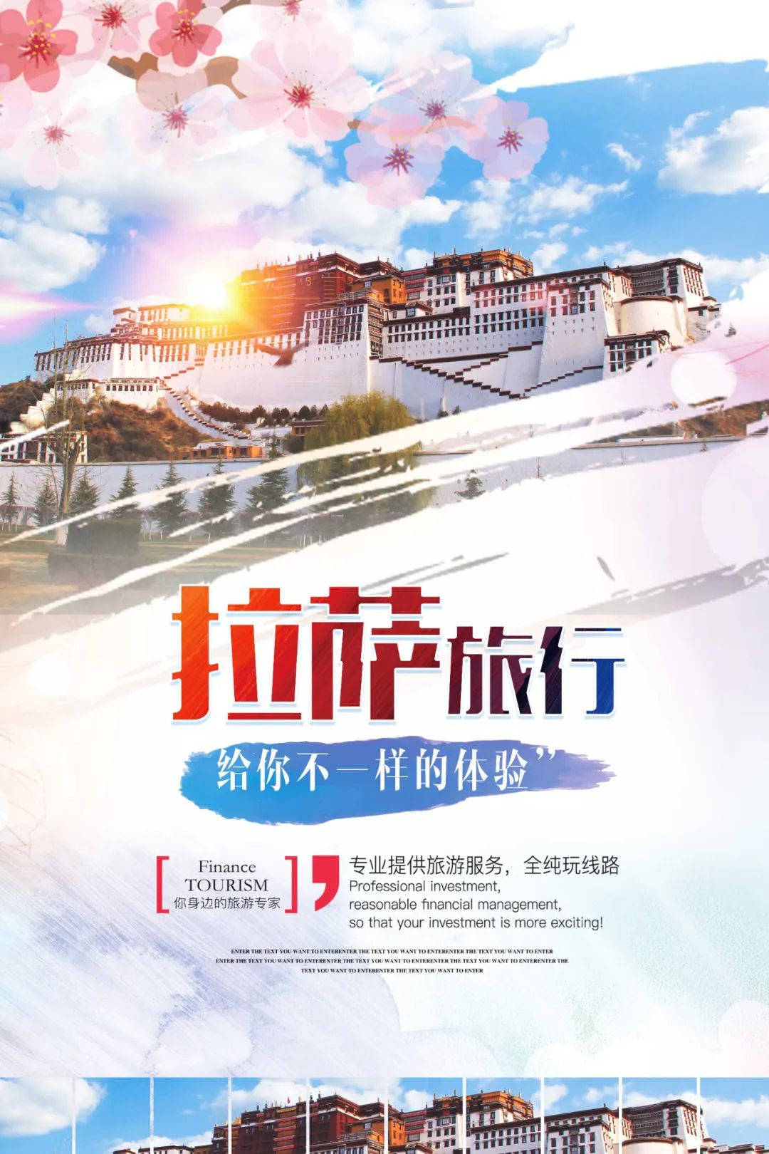 【S1816】【素材】旅行海报PSD设计素材源文件