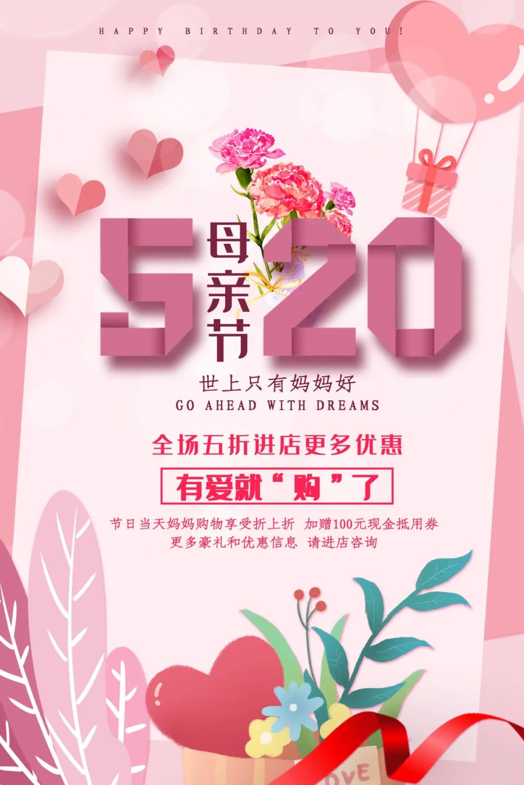 【S1774】【素材】情人节520营销海报PSD设计素材源文件