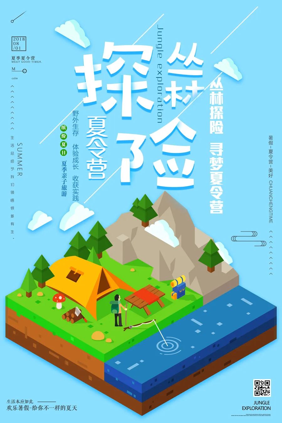 【S1834】【素材】29款立体2.5D招聘海报插图模版PSD设计素材