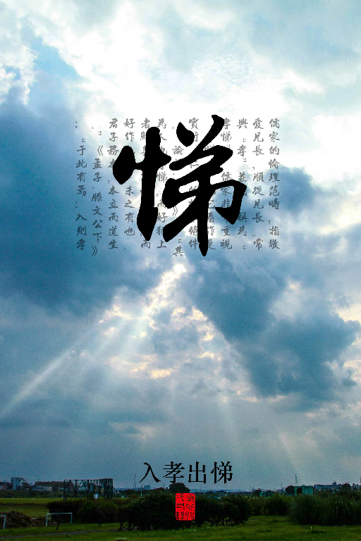 【S1846】【素材】公益海报PSD设计素材源文件
