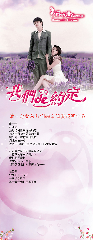 【S1877】【素材】婚礼海报展板PSD设计素材源文件