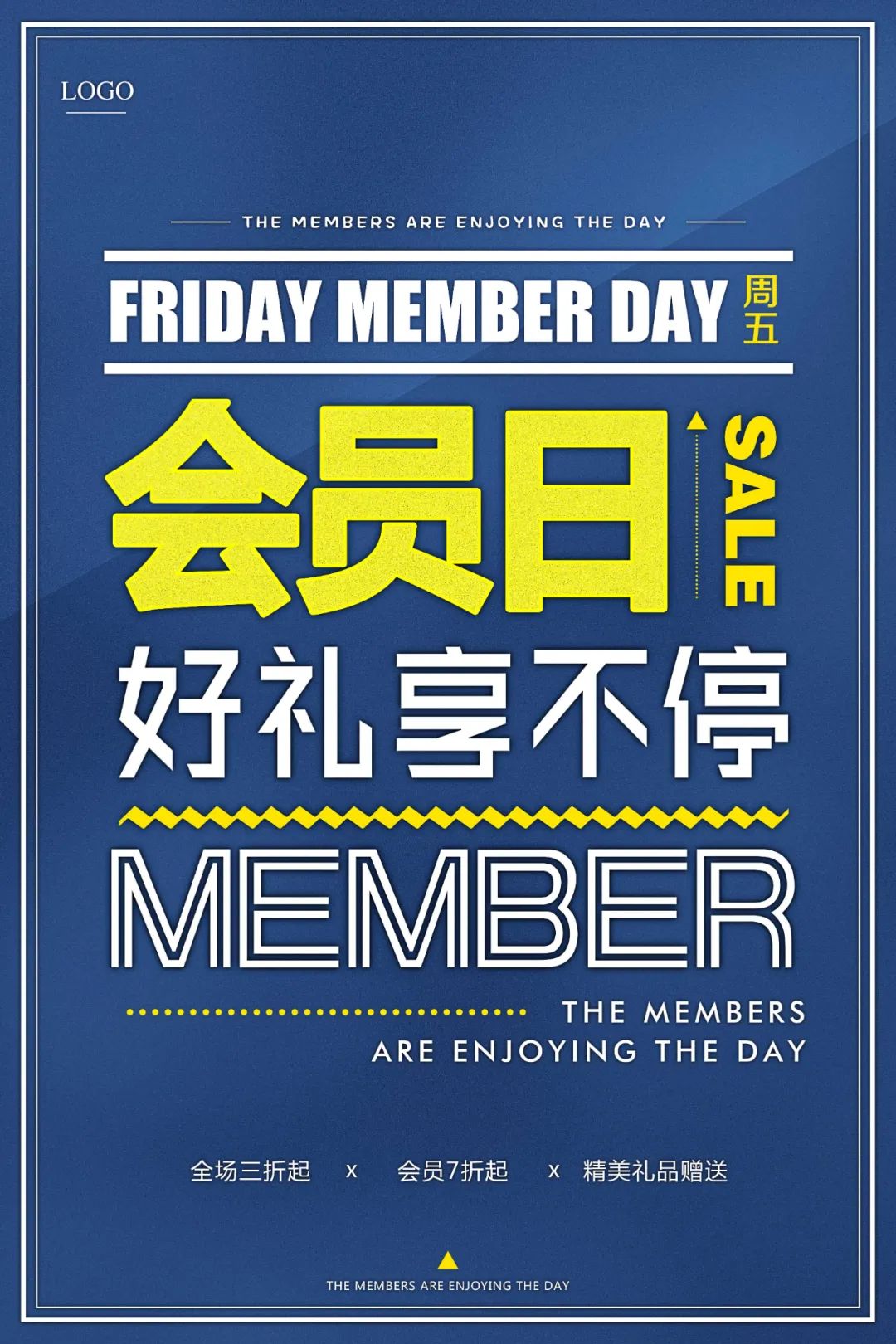 【S1821】【素材】促销海报PSD设计素材源文件