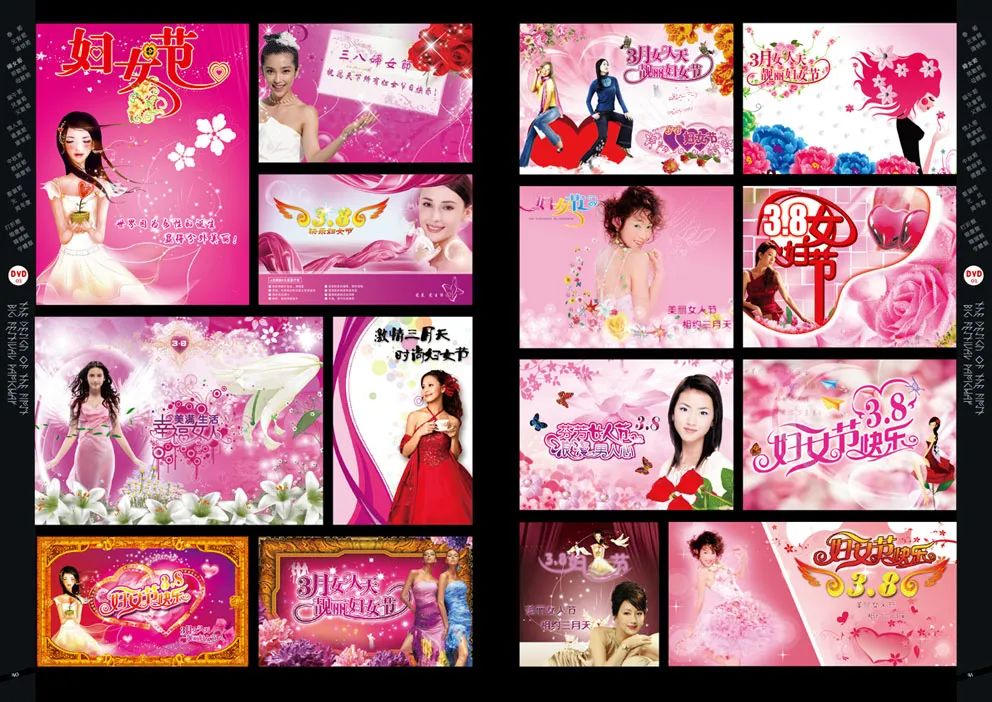 【S1787】【素材】独家整理《首创节日设计总汇--平面设计PSD素材》