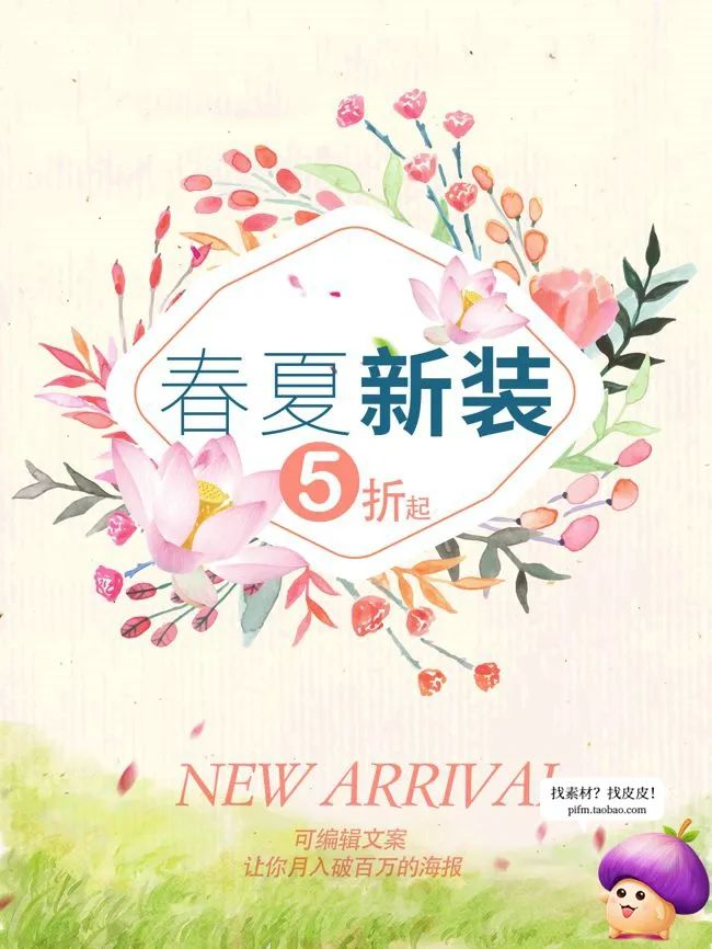 【S1872】【素材】春夏背景海报模板超强合集PSD设计素材源文件