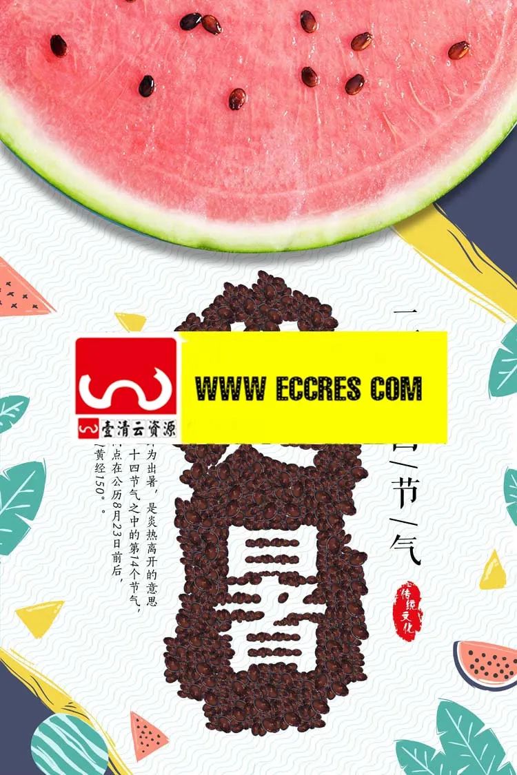 【S1937】【素材】夏日处暑海报小清新莲花时令二十四节气竖版宣传单PSD设计素材