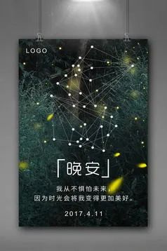 【S1871】【素材】 精选海报模板PSD设计素材源文件