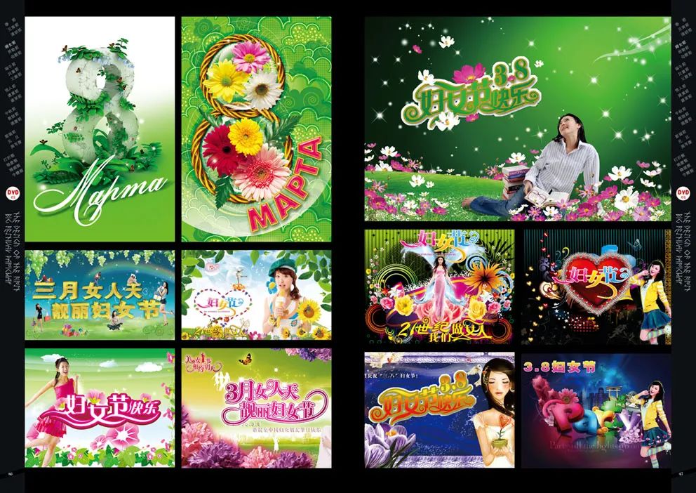 【S1787】【素材】独家整理《首创节日设计总汇--平面设计PSD素材》