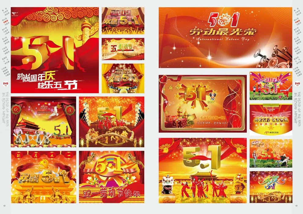 【S1787】【素材】独家整理《首创节日设计总汇--平面设计PSD素材》
