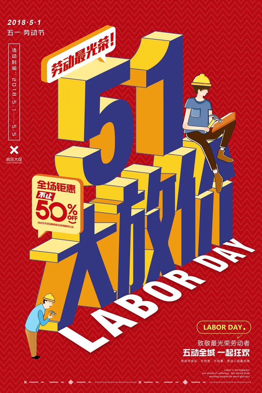 【S1834】【素材】29款立体2.5D招聘海报插图模版PSD设计素材