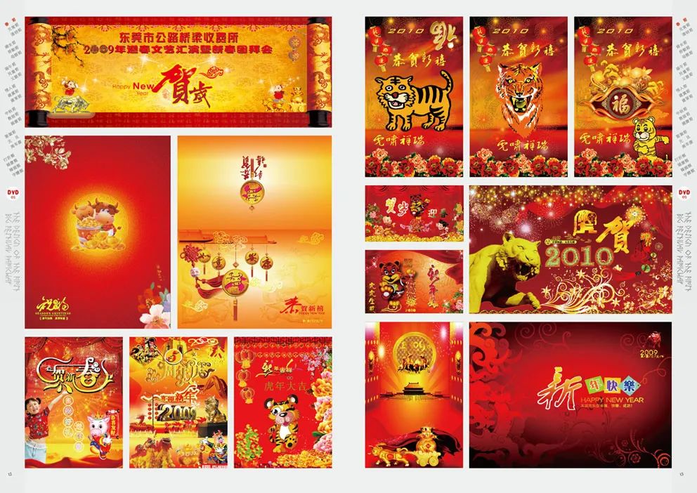 【S1787】【素材】独家整理《首创节日设计总汇--平面设计PSD素材》