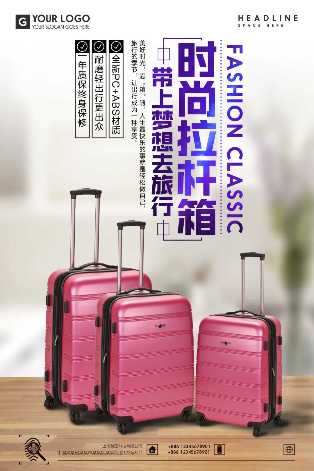 【S1857】【素材】服饰箱包PSD设计素材源文件