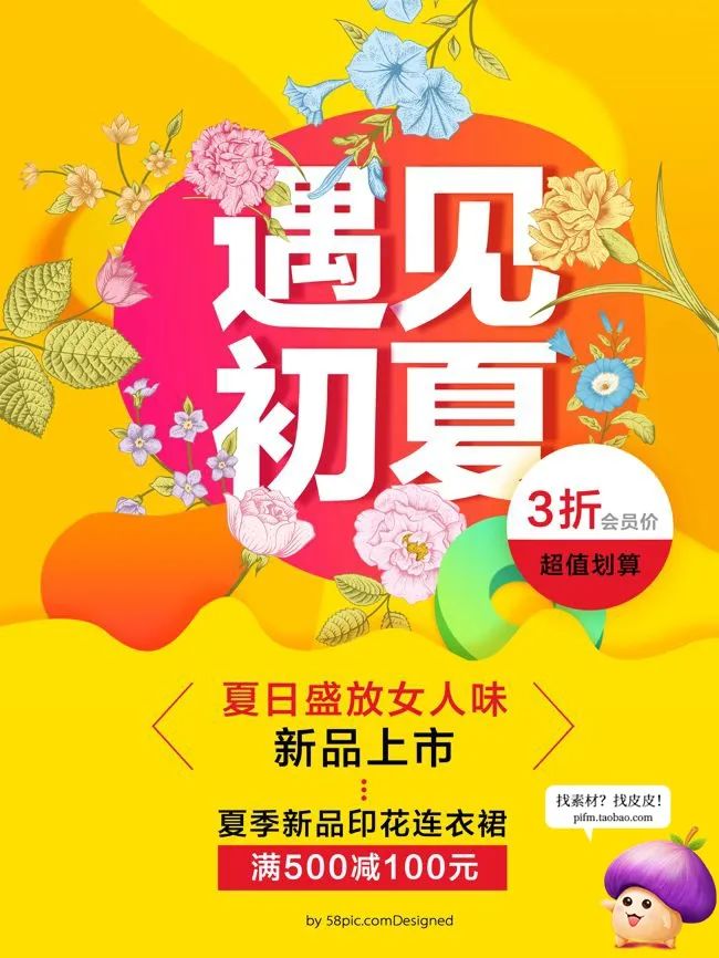 【S1872】【素材】春夏背景海报模板超强合集PSD设计素材源文件