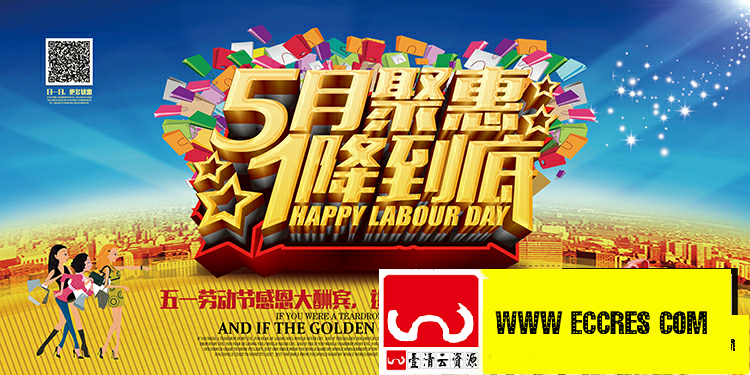 【S1949】【素材】52款劳动节海报PSD设计素材源文件