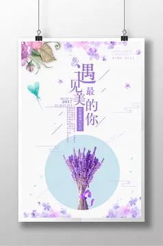 【S1871】【素材】 精选海报模板PSD设计素材源文件