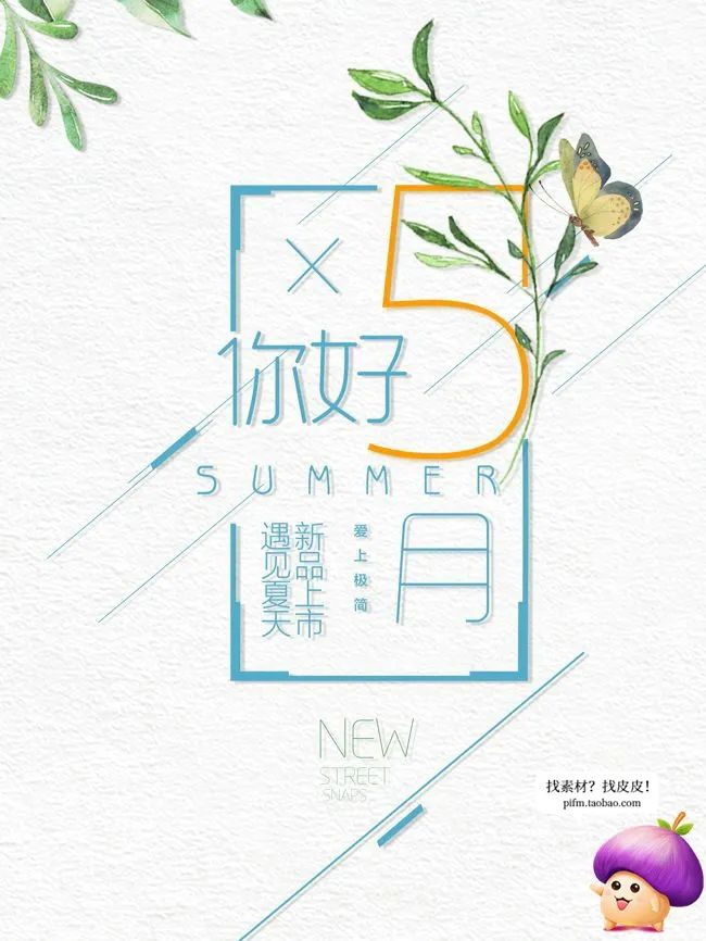 【S1872】【素材】春夏背景海报模板超强合集PSD设计素材源文件