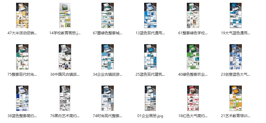 【S1773】【素材】新80套高端简约时尚PSD画册源文件