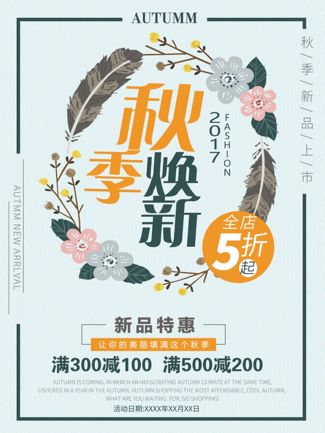 【S1821】【素材】促销海报PSD设计素材源文件