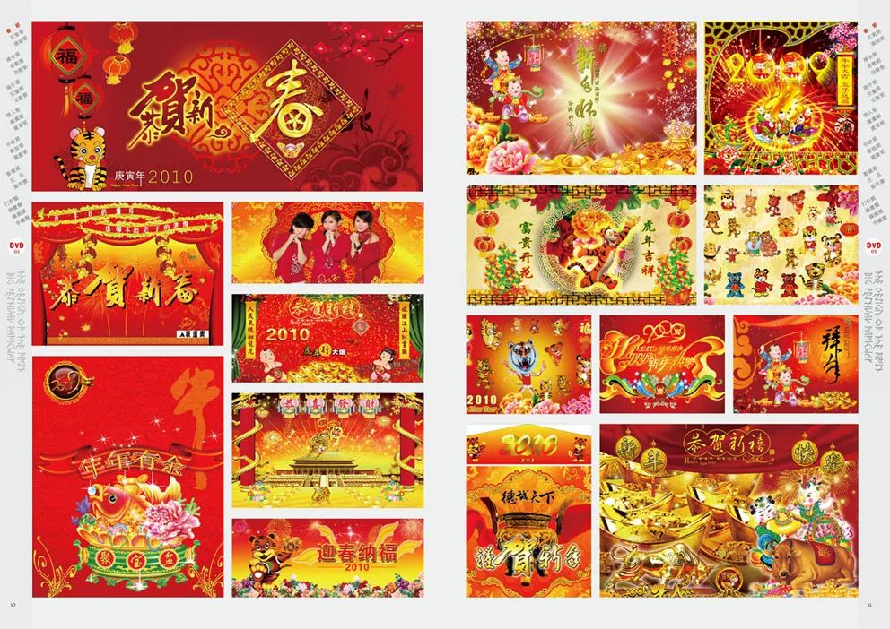 【S1787】【素材】独家整理《首创节日设计总汇--平面设计PSD素材》