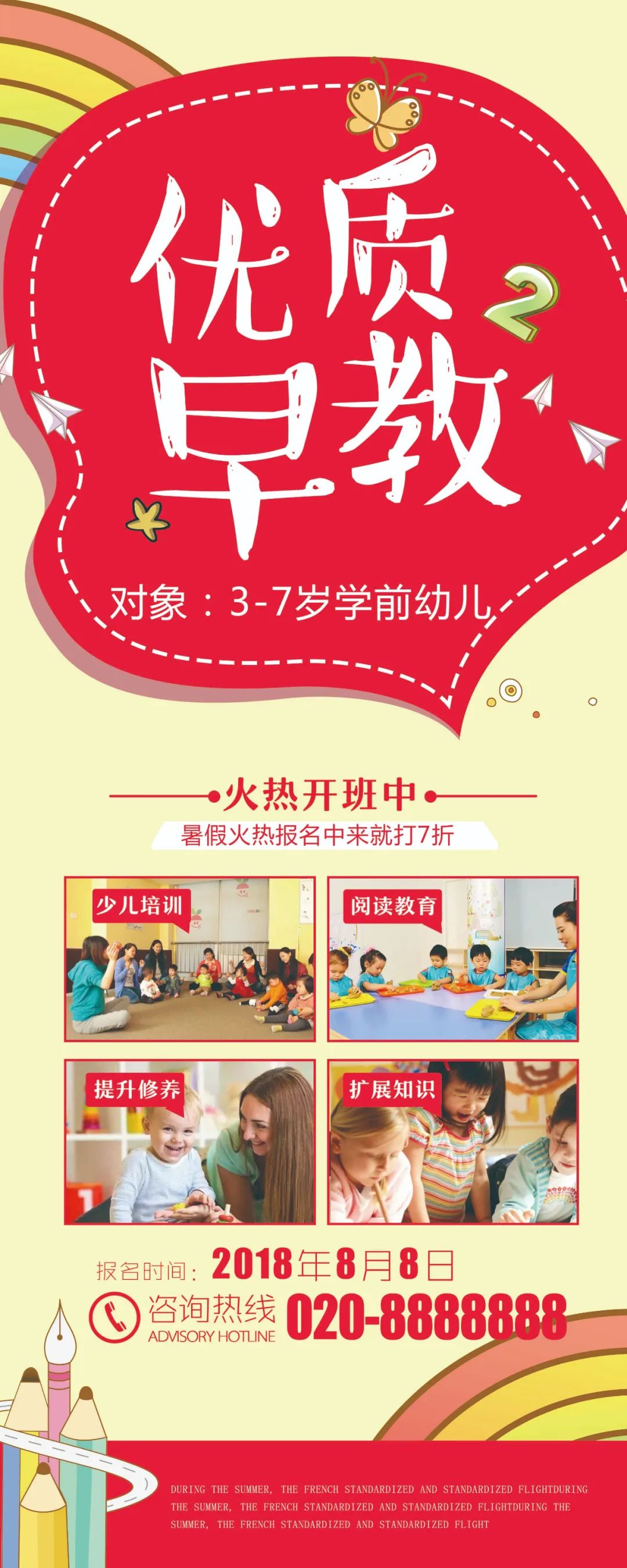 【S1839】【素材】培训教育PSD海报设计素材源文件