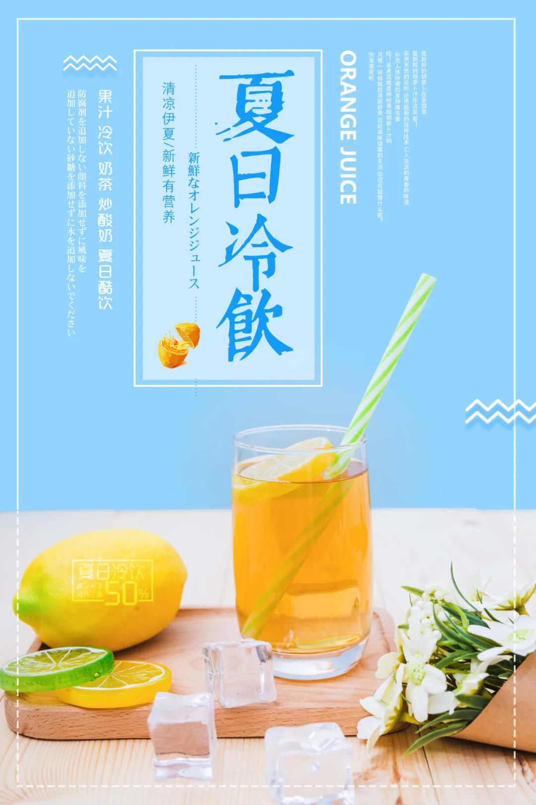 【S1861】【素材】饮品海报PSD设计素材源文件